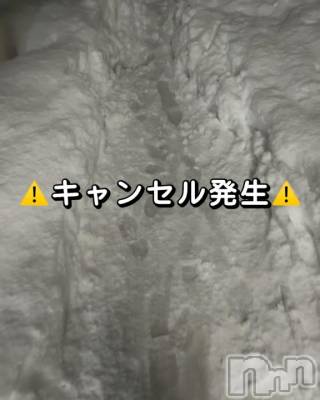長岡デリヘル ROOKIE(ルーキー) ななみ☆プラチナ(26)の1月24日写メブログ「キャンセル発生 次回14時～🈳」