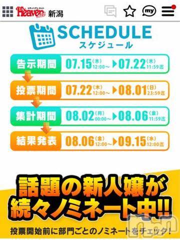 新潟デリヘル五十路マダム新潟店(カサブランカグループ)(イソジマダムニイガタテン) 宮下かずき(51)の7月22日写メブログ「ヘブンクイーン??」