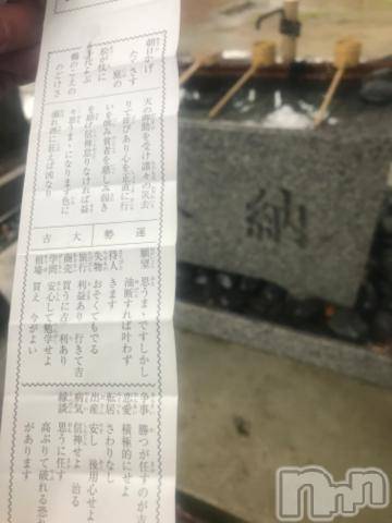 新潟デリヘル五十路マダム新潟店(カサブランカグループ)(イソジマダムニイガタテン) 宮下かずき(51)の1月1日写メブログ「あけましておめでとうございます。」