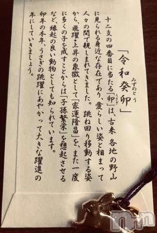 新潟デリヘル五十路マダム新潟店(カサブランカグループ)(イソジマダムニイガタテン) 宮下かずき(51)の1月14日写メブログ「1/14のお礼です。」