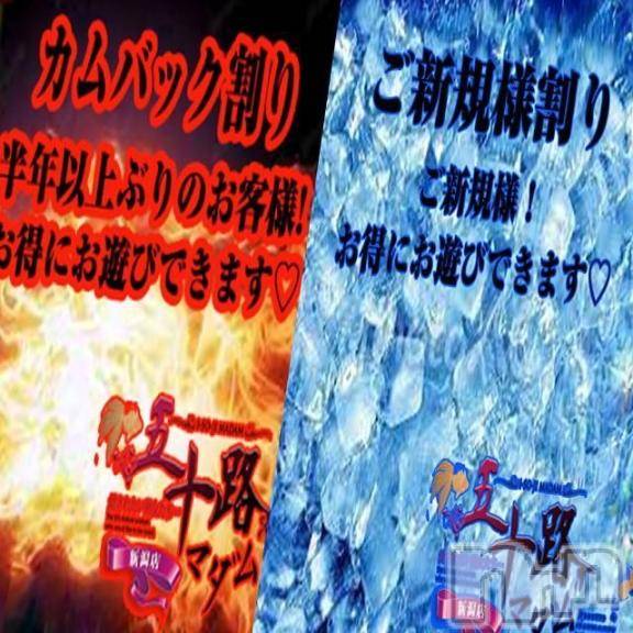 新潟デリヘル五十路マダム新潟店(カサブランカグループ)(イソジマダムニイガタテン) 宮下かずき(51)の2月20日写メブログ「もう周知されてるとは思いますが！」