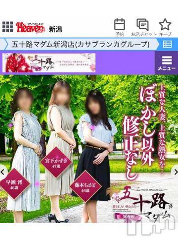 新潟デリヘル五十路マダム新潟店(カサブランカグループ)(イソジマダムニイガタテン)宮下かずき(51)の2021年7月18日写メブログ「7/18のお礼です。」