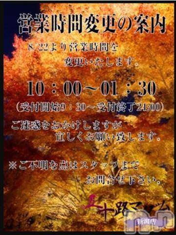 新潟デリヘル五十路マダム新潟店(カサブランカグループ)(イソジマダムニイガタテン)宮下かずき(51)の2021年8月20日写メブログ「こんにちは」