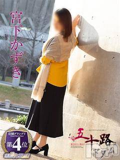 新潟デリヘル五十路マダム新潟店(カサブランカグループ)(イソジマダムニイガタテン)宮下かずき(51)の2022年10月13日写メブログ「出勤しました♪」