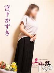 新潟デリヘル五十路マダム新潟店(カサブランカグループ)(イソジマダムニイガタテン) 宮下かずき(51)の6月5日写メブログ「出勤しました♪」