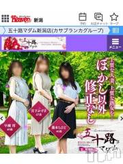新潟デリヘル五十路マダム新潟店(カサブランカグループ)(イソジマダムニイガタテン) 宮下かずき(51)の7月18日写メブログ「7/18のお礼です。」