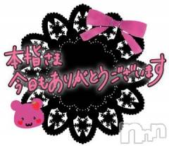 新潟デリヘル五十路マダム新潟店(カサブランカグループ)(イソジマダムニイガタテン) 宮下かずき(51)の9月11日写メブログ「9/11のお礼です。」