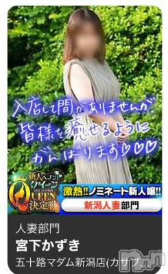 新潟デリヘル 五十路マダム新潟店(カサブランカグループ)(イソジマダムニイガタテン) 宮下かずき(51)の7月19日写メブログ「あっちぇかったですね。」