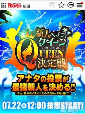 新潟デリヘル 五十路マダム新潟店(カサブランカグループ)(イソジマダムニイガタテン) 宮下かずき(51)の7月21日写メブログ「7/20のお礼です。」