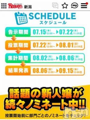 新潟デリヘル 五十路マダム新潟店(カサブランカグループ)(イソジマダムニイガタテン) 宮下かずき(51)の7月22日写メブログ「ヘブンクイーン??」