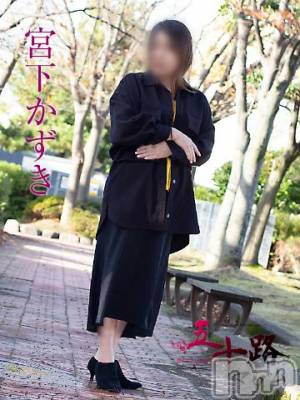 新潟デリヘル 五十路マダム新潟店(カサブランカグループ)(イソジマダムニイガタテン) 宮下かずき(51)の11月24日写メブログ「本日出勤します。」