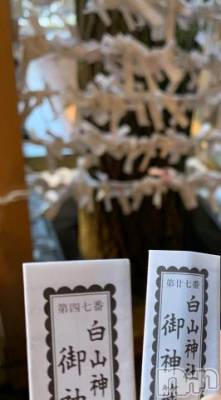 新潟デリヘル 五十路マダム新潟店(カサブランカグループ)(イソジマダムニイガタテン) 宮下かずき(51)の1月2日写メブログ「1/2」