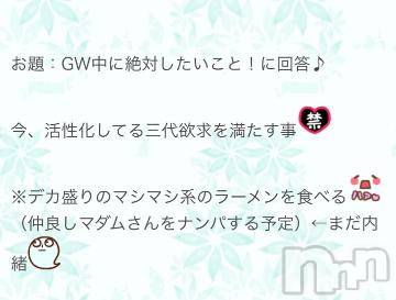 新潟デリヘル 五十路マダム新潟店(カサブランカグループ)(イソジマダムニイガタテン) 宮下かずき(51)の5月1日写メブログ「ナンパされたー！」