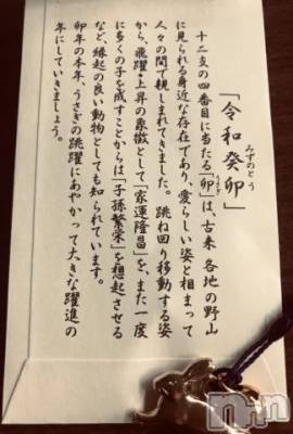 新潟デリヘル 五十路マダム新潟店(カサブランカグループ)(イソジマダムニイガタテン) 宮下かずき(51)の1月14日写メブログ「1/14のお礼です。」