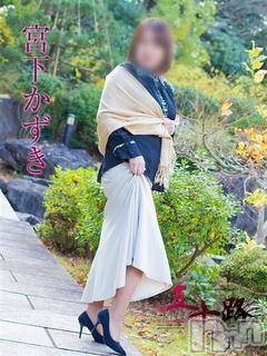 新潟デリヘル 五十路マダム新潟店(カサブランカグループ)(イソジマダムニイガタテン) 宮下かずき(51)の4月4日写メブログ「直近の出勤予定」