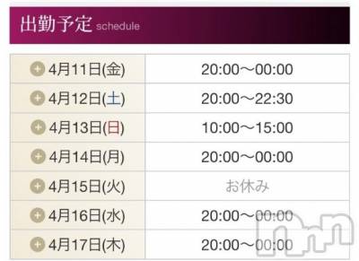 新潟デリヘル 五十路マダム新潟店(カサブランカグループ)(イソジマダムニイガタテン) 宮下かずき(51)の4月11日写メブログ「出勤予定あげました！」