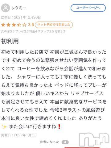 新潟人妻デリヘル新潟人妻デリバリーヘルス 下心 ～したごころ～(シタゴコロ) 三城(みき)奥様(32)の1月9日写メブログ「口コミありがとうなのっ♪」