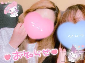 新潟人妻デリヘル新潟人妻デリバリーヘルス 下心 ～したごころ～(シタゴコロ) 三城(みき)奥様(32)の5月4日写メブログ「まさかのあの方と2ショット…！」