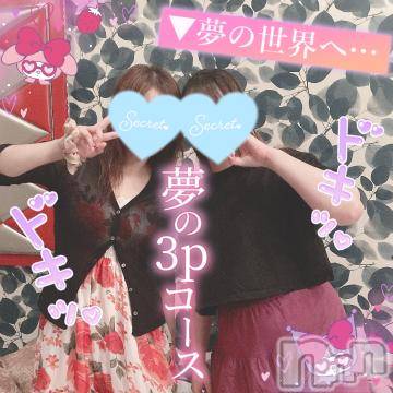 新潟人妻デリヘル新潟人妻デリバリーヘルス 下心 ～したごころ～(シタゴコロ) 三城(みき)奥様(32)の7月19日写メブログ「夢の国への入り口…♪」