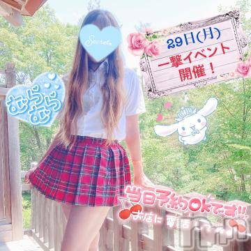 新潟人妻デリヘル新潟人妻デリバリーヘルス 下心 ～したごころ～(シタゴコロ) 三城(みき)奥様(32)の7月29日写メブログ「激アツなイベント開催しますっ…！」