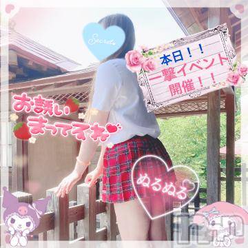 新潟人妻デリヘル新潟人妻デリバリーヘルス 下心 ～したごころ～(シタゴコロ) 三城(みき)奥様(32)の8月26日写メブログ「本日！お得すぎなイベントDay…！」