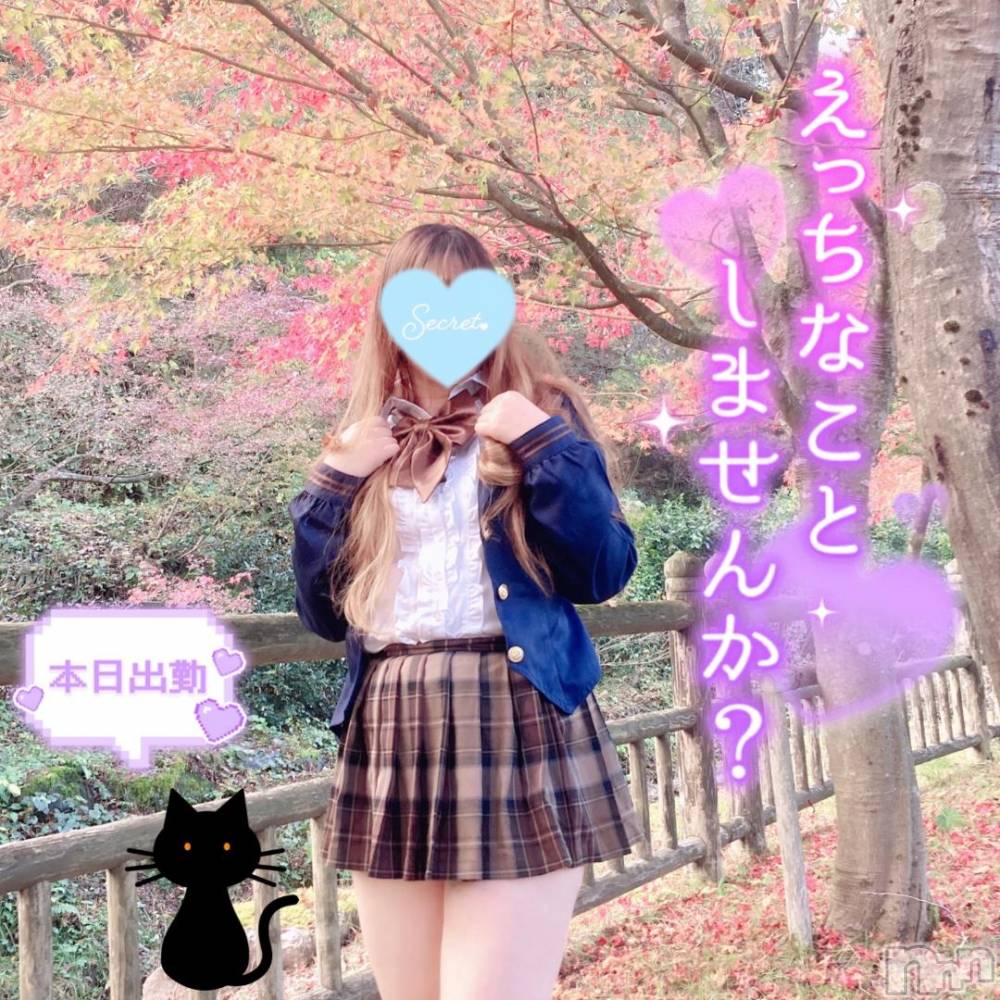 新潟人妻デリヘル新潟人妻デリバリーヘルス 下心 ～したごころ～(シタゴコロ) 三城(みき)奥様(32)の11月2日写メブログ「愛は君を照らす光になれる…♪」