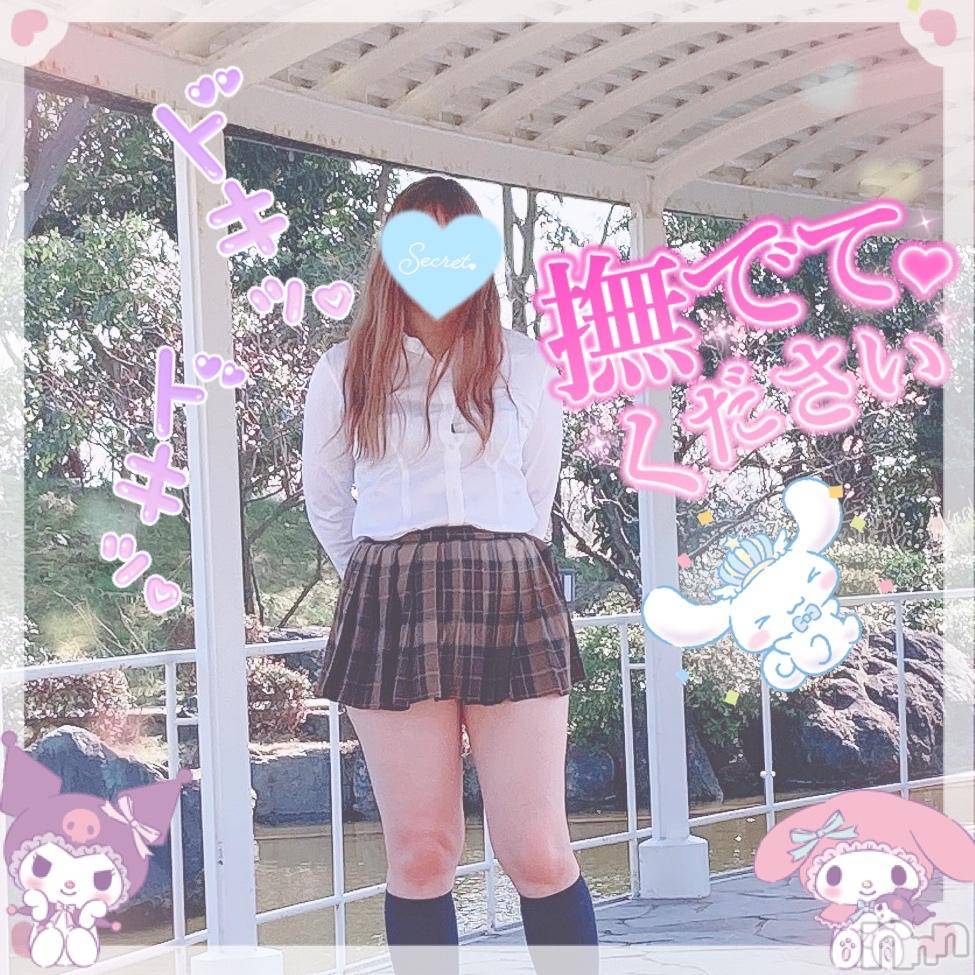 新潟人妻デリヘル新潟人妻デリバリーヘルス 下心 ～したごころ～(シタゴコロ) 三城(みき)奥様(32)の12月8日写メブログ「果てしないあの雲の彼方へ…♪」
