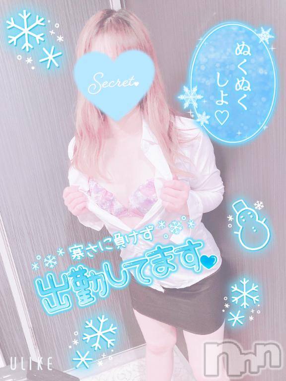 新潟人妻デリヘル新潟人妻デリバリーヘルス 下心 ～したごころ～(シタゴコロ) 三城(みき)奥様(32)の1月10日写メブログ「ケセラセラ今日も唱える…♪」