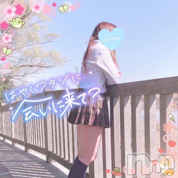 新潟人妻デリヘル新潟人妻デリバリーヘルス 下心 ～したごころ～(シタゴコロ) 三城(みき)奥様(32)の3月25日写メブログ「空を自由に飛びたいな…♪」