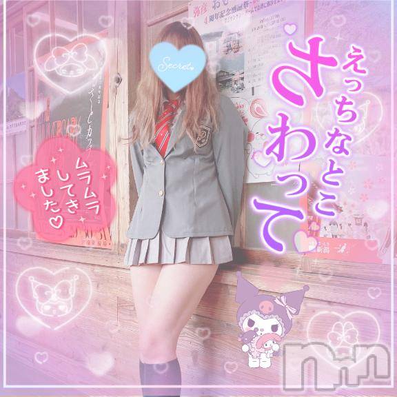 新潟人妻デリヘル新潟人妻デリバリーヘルス 下心 ～したごころ～(シタゴコロ) 三城(みき)奥様(32)の3月26日写メブログ「目の前の闇は糧と言い聞かせ笑え…♪」