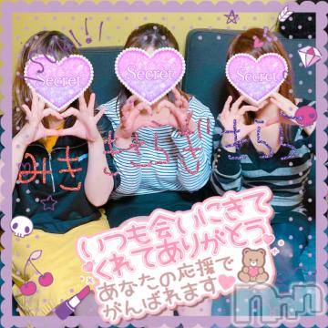 新潟人妻デリヘル新潟人妻デリバリーヘルス 下心 ～したごころ～(シタゴコロ)三城(みき)奥様(32)の2022年3月30日写メブログ「大勢いると…迷うでしょっ？」