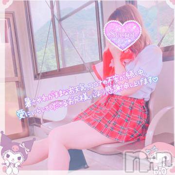 新潟人妻デリヘル新潟人妻デリバリーヘルス 下心 ～したごころ～(シタゴコロ)三城(みき)奥様(32)の2022年8月11日写メブログ「イベント開催中ですっ…！」