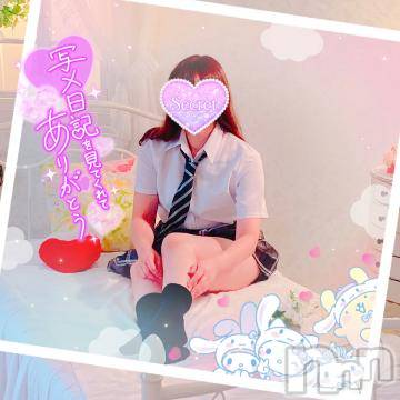 新潟人妻デリヘル新潟人妻デリバリーヘルス 下心 ～したごころ～(シタゴコロ)三城(みき)奥様(32)の2022年12月15日写メブログ「手伸ばせばそこに未来はあるよ…♪」