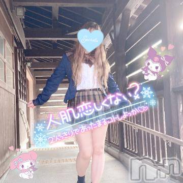 新潟人妻デリヘル新潟人妻デリバリーヘルス 下心 ～したごころ～(シタゴコロ)三城(みき)奥様(32)の2023年12月9日写メブログ「何回戦でも受けてたちますっ…！」
