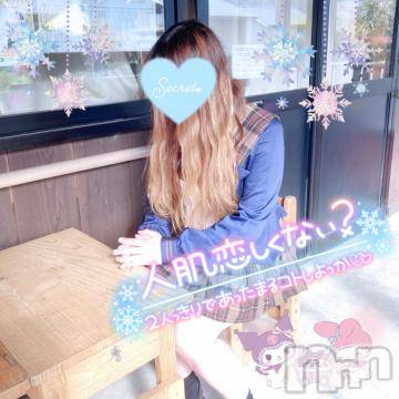 新潟人妻デリヘル新潟人妻デリバリーヘルス 下心 ～したごころ～(シタゴコロ)三城(みき)奥様(32)の2023年12月11日写メブログ「東◯◯店って入りたくなるよね…！」