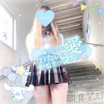 新潟人妻デリヘル新潟人妻デリバリーヘルス 下心 ～したごころ～(シタゴコロ)三城(みき)奥様(32)の2023年12月23日写メブログ「ちょっとフライングかもだけど…！」