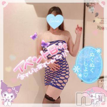 新潟人妻デリヘル新潟人妻デリバリーヘルス 下心 ～したごころ～(シタゴコロ)三城(みき)奥様(32)の2024年1月19日写メブログ「本日お得なイベントDay…！！」