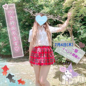 新潟人妻デリヘル新潟人妻デリバリーヘルス 下心 ～したごころ～(シタゴコロ)三城(みき)奥様(32)の2024年7月3日写メブログ「明日！良い事あるんだって…！」