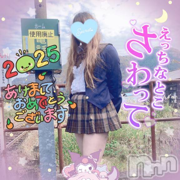 新潟人妻デリヘル新潟人妻デリバリーヘルス 下心 ～したごころ～(シタゴコロ)三城(みき)奥様(32)の2025年1月4日写メブログ「目をそらさないで私を…♪」