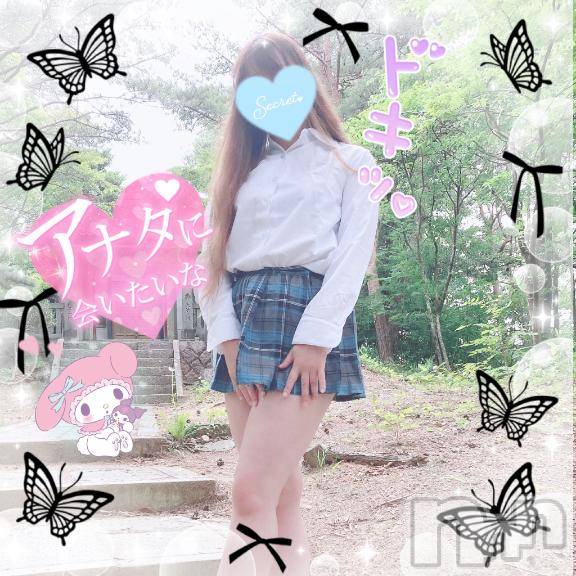 新潟人妻デリヘル新潟人妻デリバリーヘルス 下心 ～したごころ～(シタゴコロ)三城(みき)奥様(32)の2025年2月1日写メブログ「明るい未来に就職希望だわ…♪」
