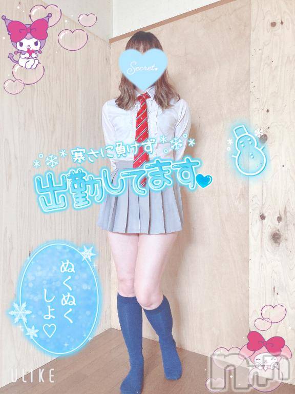 新潟人妻デリヘル新潟人妻デリバリーヘルス 下心 ～したごころ～(シタゴコロ)三城(みき)奥様(32)の2025年2月4日写メブログ「もっと強く抱きしめて…♪」