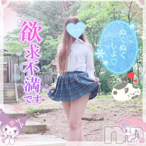新潟人妻デリヘル新潟人妻デリバリーヘルス 下心 ～したごころ～(シタゴコロ)三城(みき)奥様(32)の2025年2月18日写メブログ「次は何が欲しい…♪」