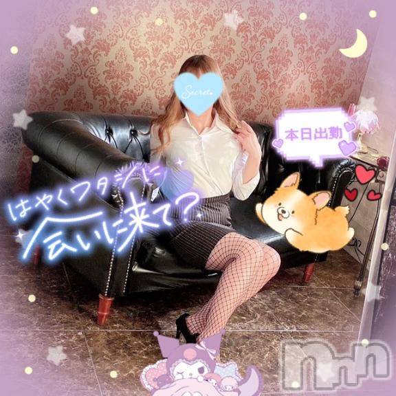 新潟人妻デリヘル新潟人妻デリバリーヘルス 下心 ～したごころ～(シタゴコロ)三城(みき)奥様(32)の2025年2月28日写メブログ「新しい何かがまた始まる予感…♪」