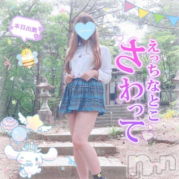 新潟人妻デリヘル新潟人妻デリバリーヘルス 下心 ～したごころ～(シタゴコロ)三城(みき)奥様(32)の2025年4月13日写メブログ「やさしさに包まれたならきっと…♪」