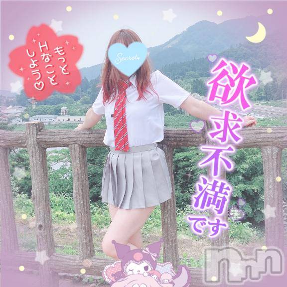 新潟人妻デリヘル新潟人妻デリバリーヘルス 下心 ～したごころ～(シタゴコロ)三城(みき)奥様(32)の2025年4月22日写メブログ「2人の目の前　謎めきひろがった…♪」