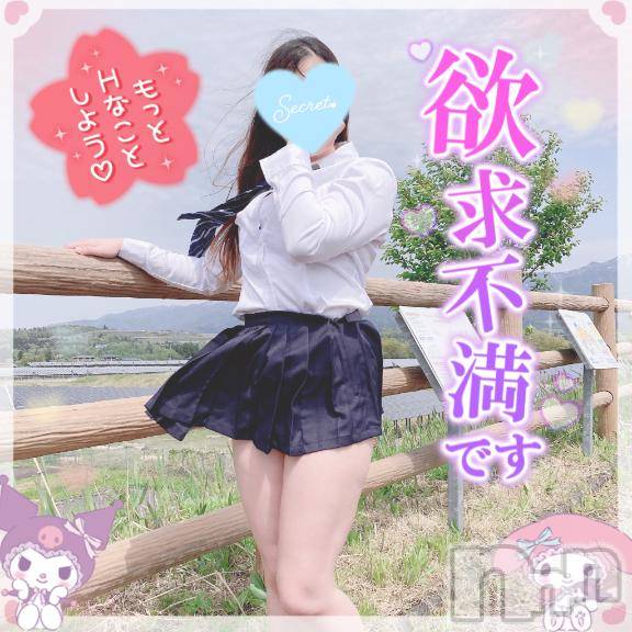新潟人妻デリヘル新潟人妻デリバリーヘルス 下心 ～したごころ～(シタゴコロ)三城(みき)奥様(32)の2025年5月11日写メブログ「まだ見えないあの場所へ…♪」