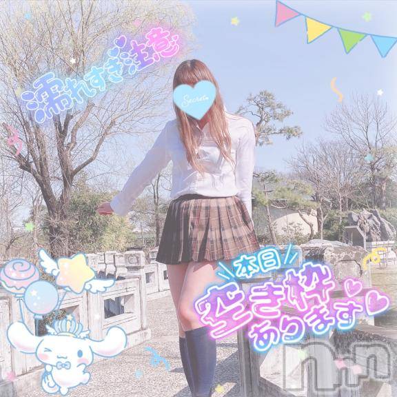 新潟デリヘル新潟人妻デリバリーヘルス 下心 ～したごころ～(シタゴコロ)三城(みき)奥様(36)の2025年11月16日写メブログ「溢れだした君の笑顔が今…♪」