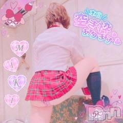 新潟デリヘル新潟人妻デリバリーヘルス 下心 ～したごころ～(シタゴコロ) 三城(みき)奥様(36)の10月7日写メブログ「脳内ピンク一色ですでに濡れ濡れ♪」