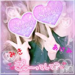 新潟デリヘル新潟人妻デリバリーヘルス 下心 ～したごころ～(シタゴコロ) 三城(みき)奥様(36)の7月10日写メブログ「好評3Pも絶賛受け付けてますよっ…！」