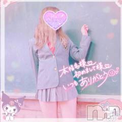 新潟デリヘル新潟人妻デリバリーヘルス 下心 ～したごころ～(シタゴコロ) 三城(みき)奥様(36)の1月7日写メブログ「1度きりの人生お腹いっぱい学ぼう…♪」